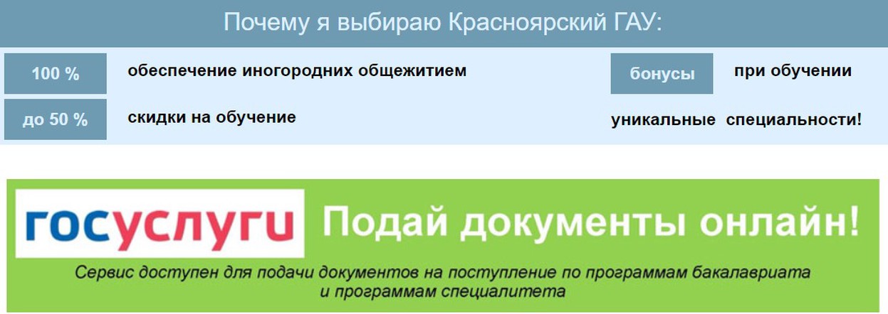 Программа "Знак земли": в Красноярском аграрном университете началась приёмная кампания