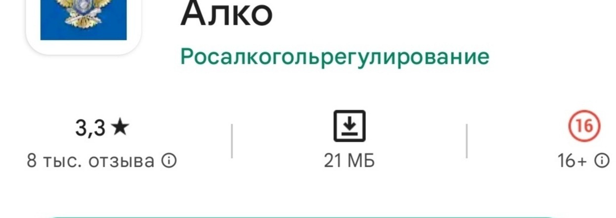 В преддверии Нового года жителям Красноярского края напомнили, как обезопасить себя при выборе алкоголя