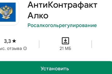 В преддверии Нового года жителям Красноярского края напомнили, как обезопасить себя при выборе алкоголя