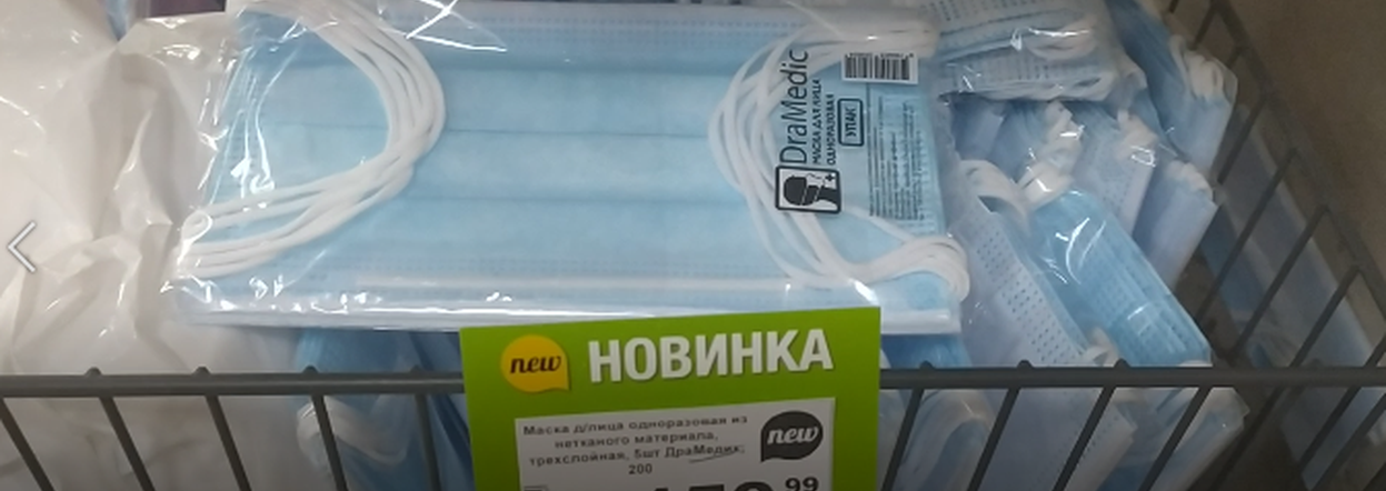 В магазинах Красноярска в продаже появились защитные маски