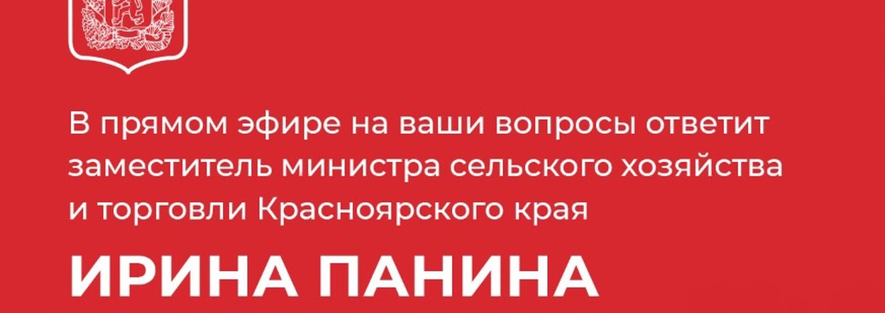 В Минсельхозе края сообщили о ситуации на региональном продовольственном рынке