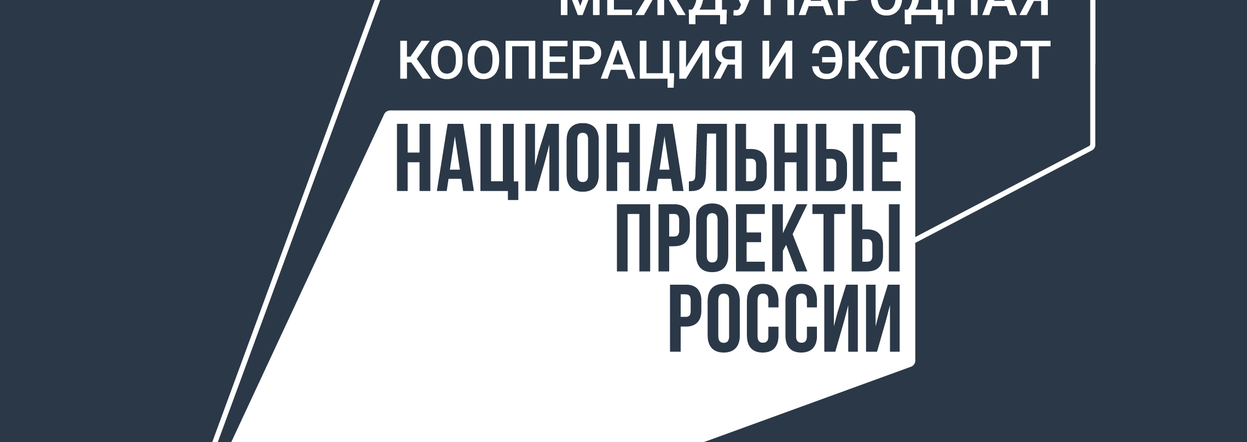 Краевые экспортеры могут получить поддержку на сертификацию продукции АПК