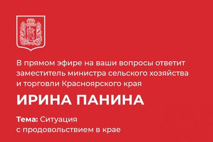 В Минсельхозе края сообщили о ситуации на региональном продовольственном рынке